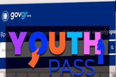 Οικονομική ενίσχυση για νέους – Youth pass